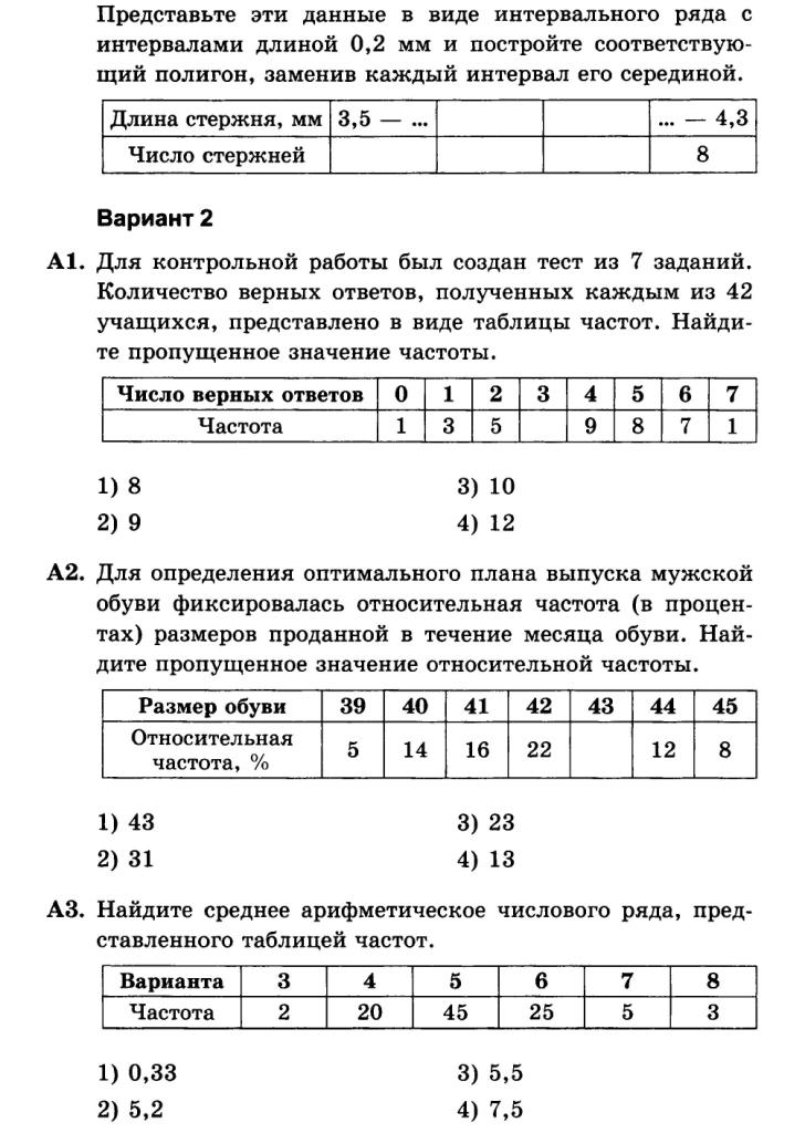 Контрольная работа: по Статистике 27